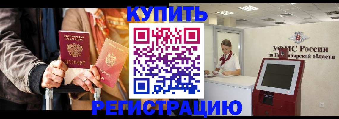 временная регистрация гарантия в Окуловке