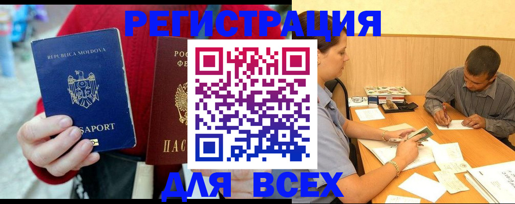 временная регистрация надежно в Окуловке