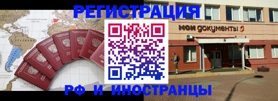 прописка регистрация в Окуловке