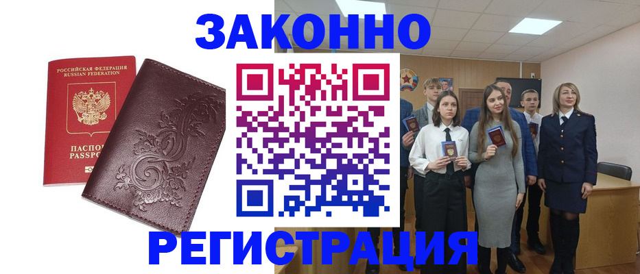 прописка штамп в Окуловке