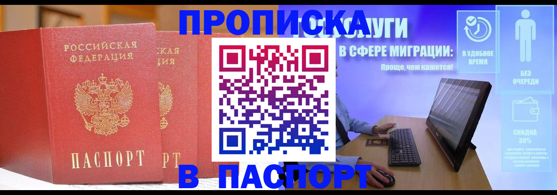 временная регистрация для школы в Окуловке