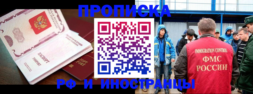 прописка паспорт в Окуловке