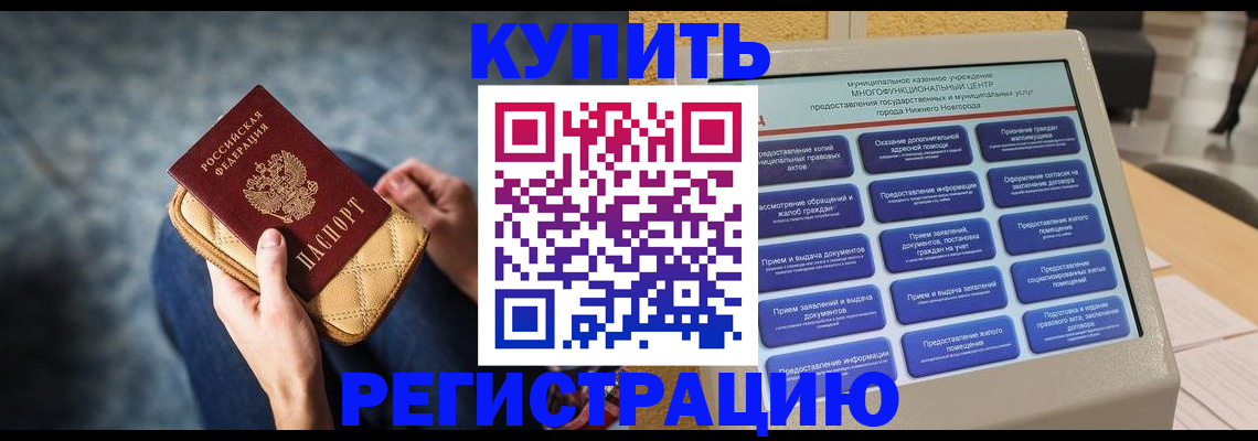 прописка поиск в Окуловке